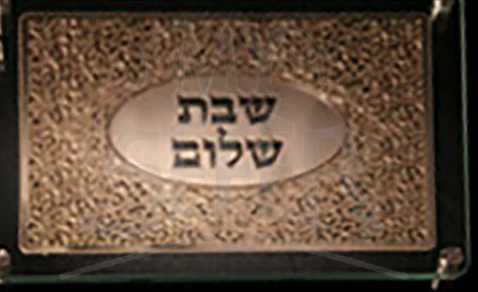Double Glass Challah Board with Floral Design Plate 16" x 12"