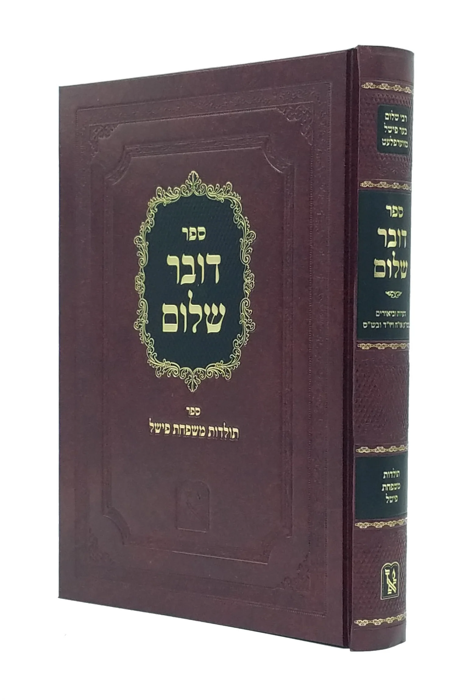 Dover Sholom - Image 2