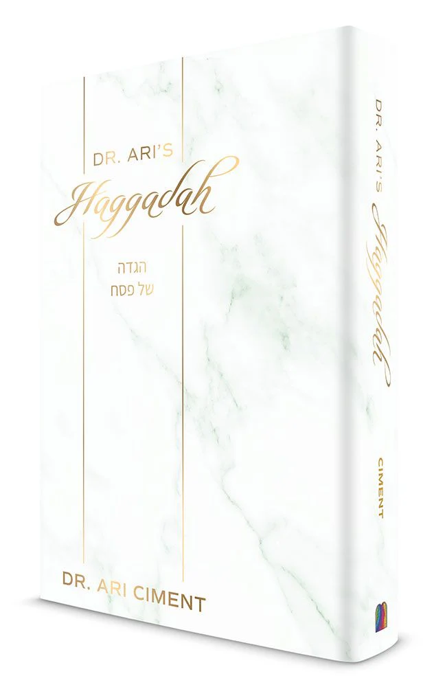 Dr. Ari's Haggadah