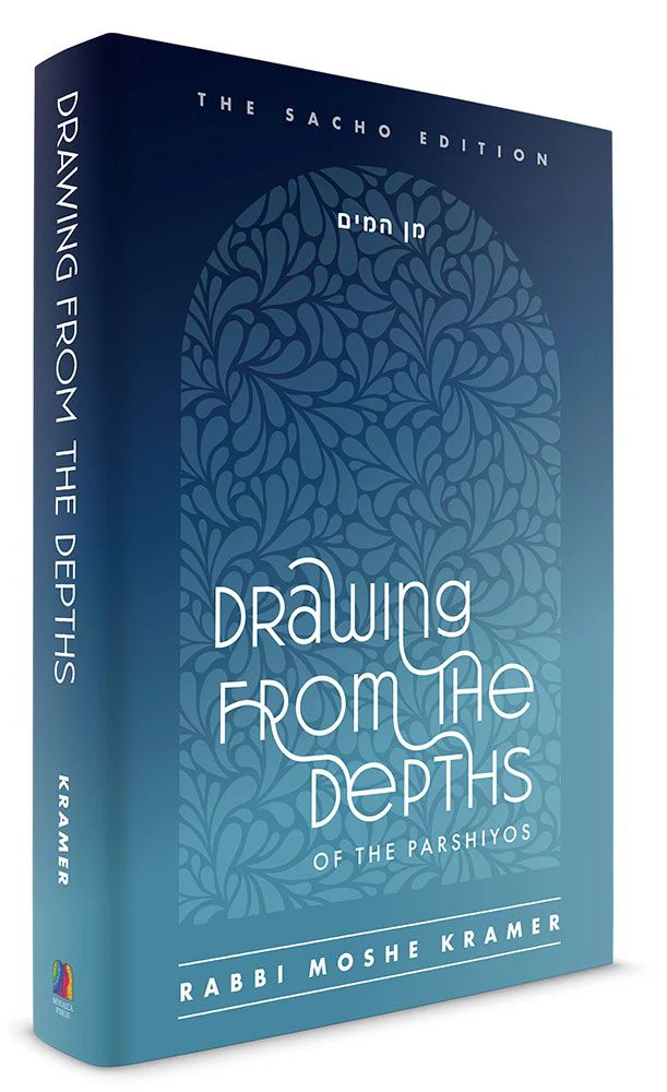 Drawing from the Depths of the Parshiyos
