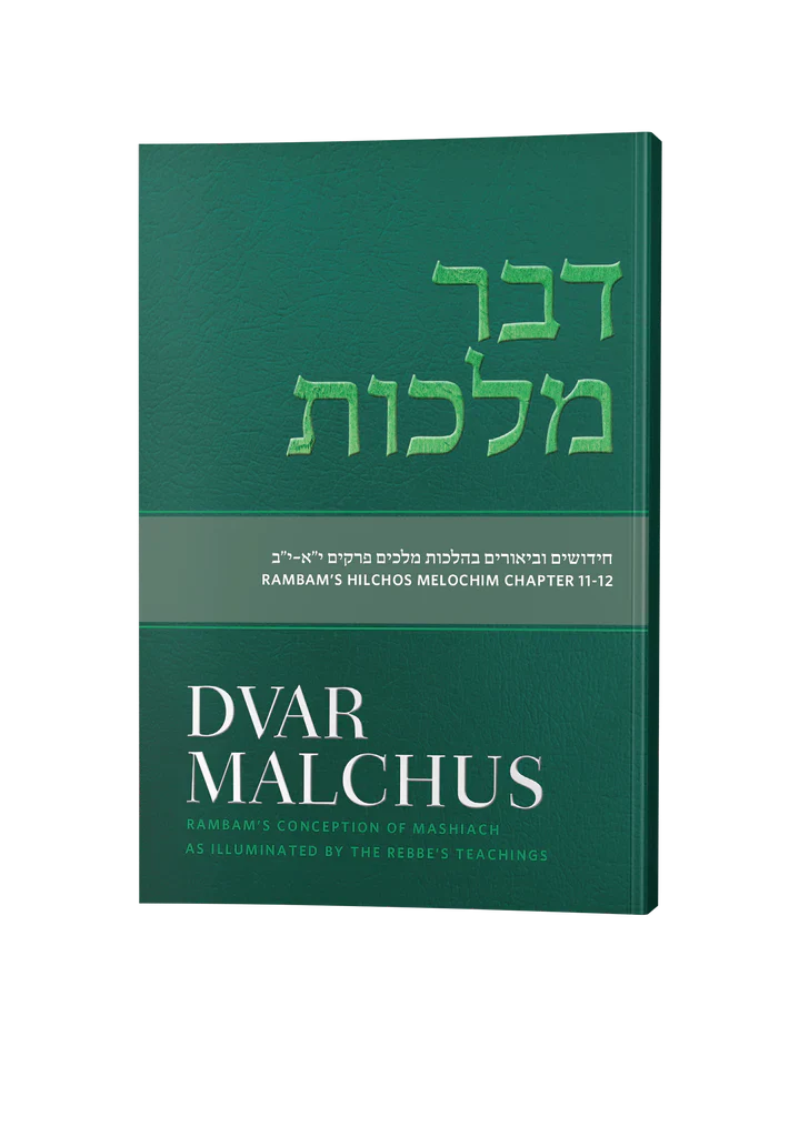 Dvar Malchus: Rambam's Conception of Mashiach