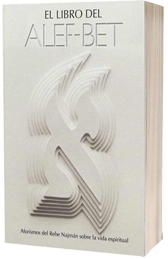El Libro Del Alef Bet / The Alef Bet Book, Spanish