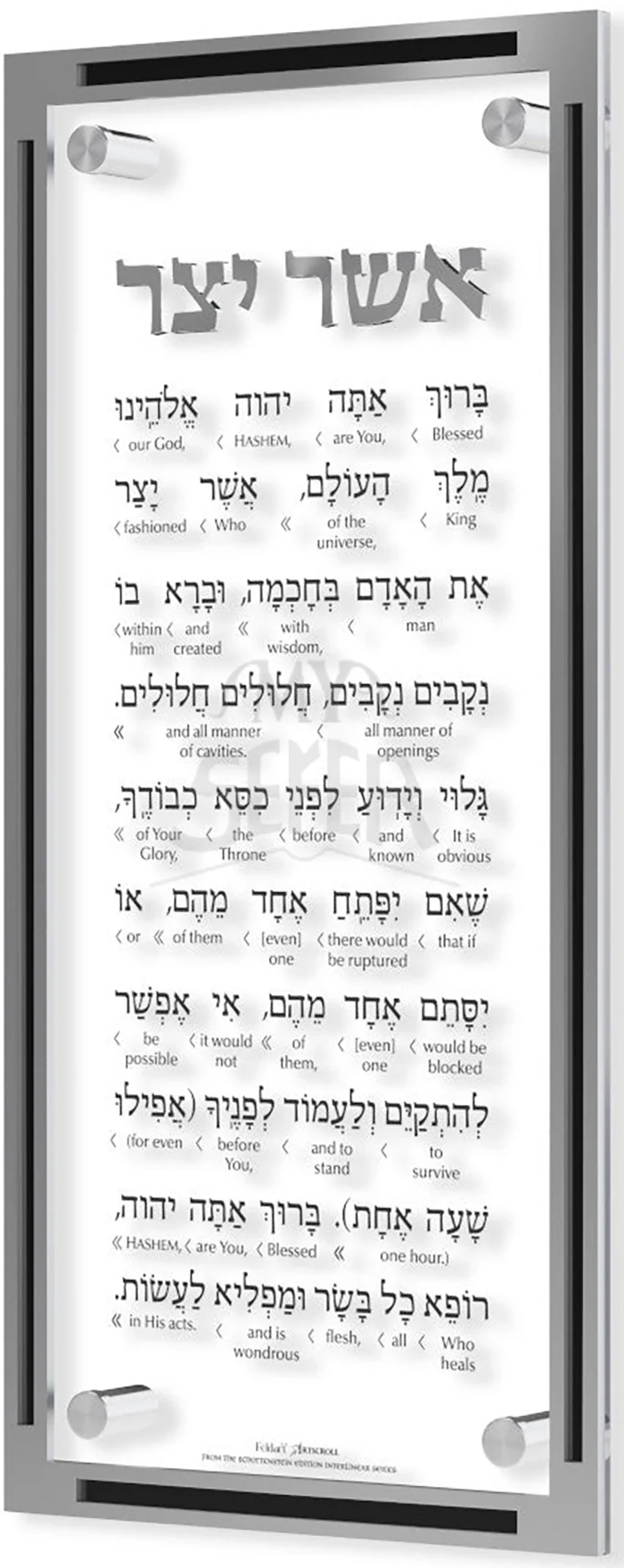 Feldart Collection / Schottenstein Interlinear Ashar Yatzar - Silver