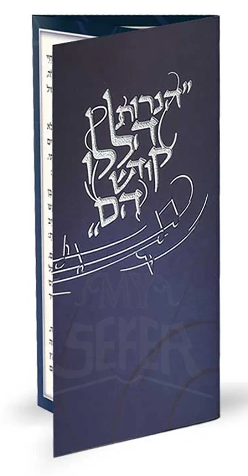 Folding Haneros Halalu - version Ashkenaz/Sfarad