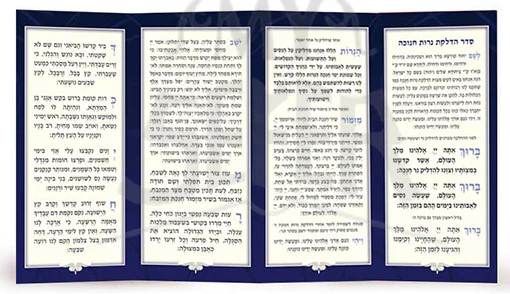 Folding Haneros Halalu - version Edot Hamizrach
