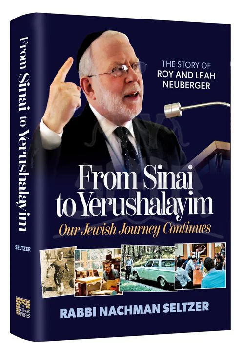 From Sinai to Yerushalayim Our Jewish Journey Continues: The Story of Roy and Leah Neuberger