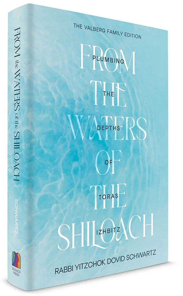 From the Waters of the Shiloach: Plumbing the depths of the Toras Izhbitz
