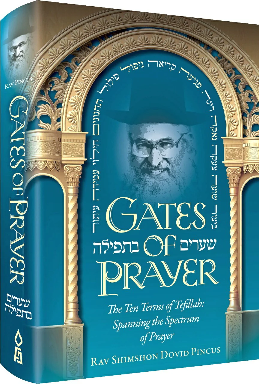 Gates of Prayer: The Ten Terms of Tefillah: Spanning the Spectrum of Prayer