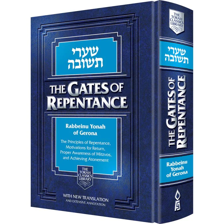 Gates of Repentance: Shaarei Teshuvah (Large Edition)