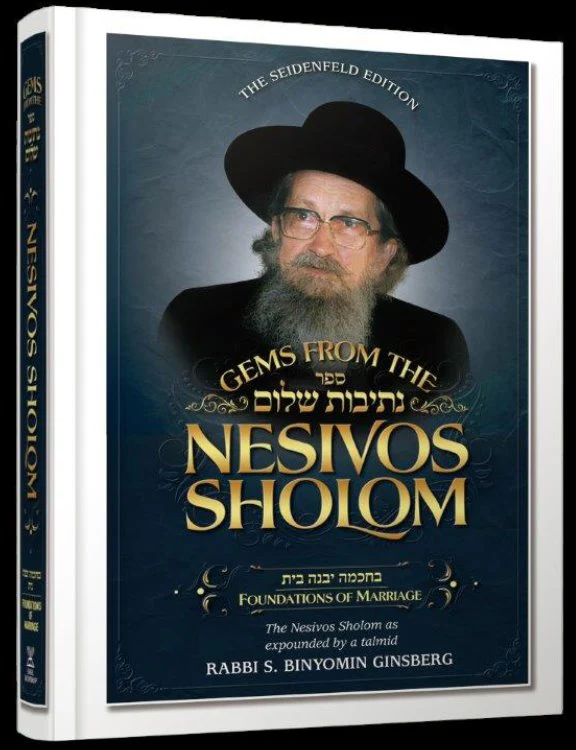 Gems from the Nesivos Shalom: Foundations of Marriage