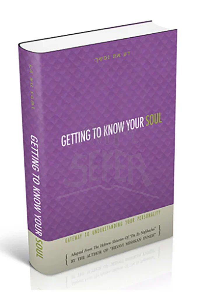 Getting To Know Your SOUL / דע את נפשך