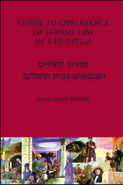 Guide to Observance of Jewish Law in a Hospital