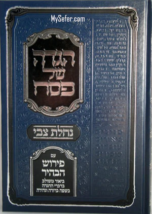Hagaddah Nachlas Tzvi