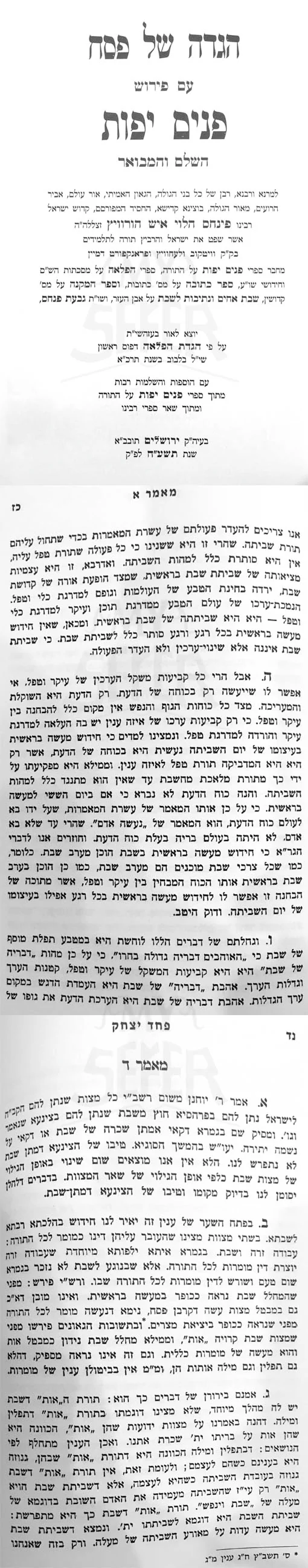 Haggadach - Panim Yafot