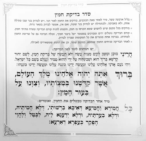 Haggadah - Antique Leather