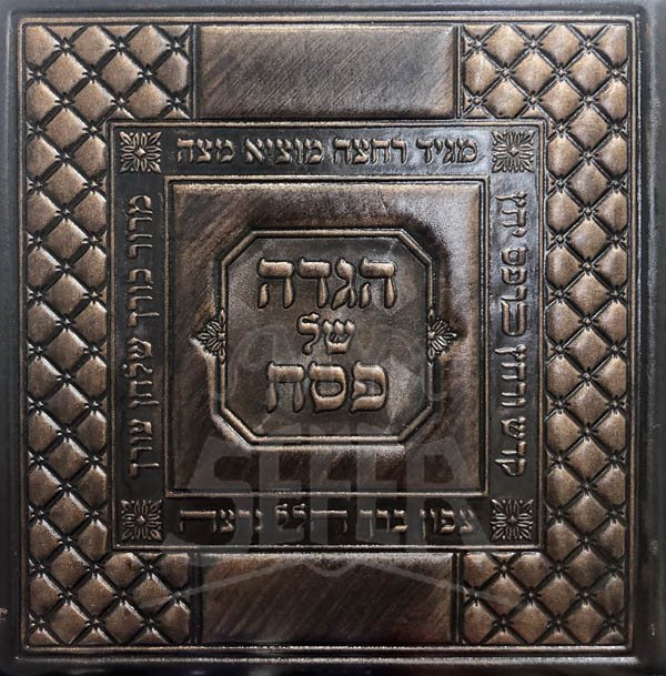 Haggadah - Antique Leather - Image 2
