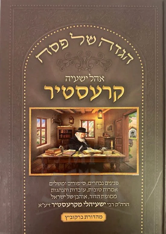 Haggadah - Kresteer