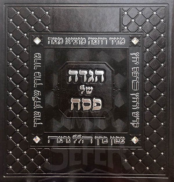 Haggadah