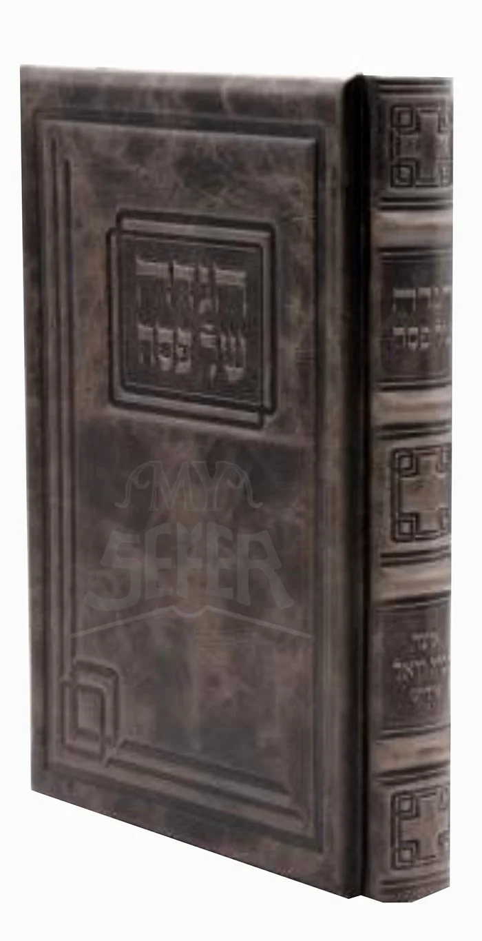 Haggadah Shel Pesach - Grey Faux Leather