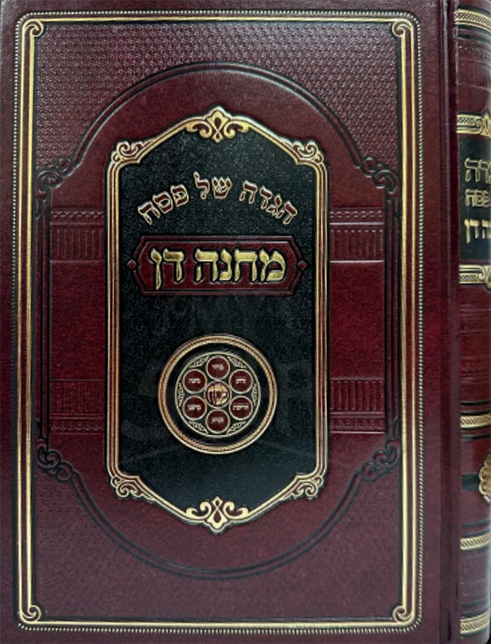 Haggadah Shel Pesach - Machaneh Dan