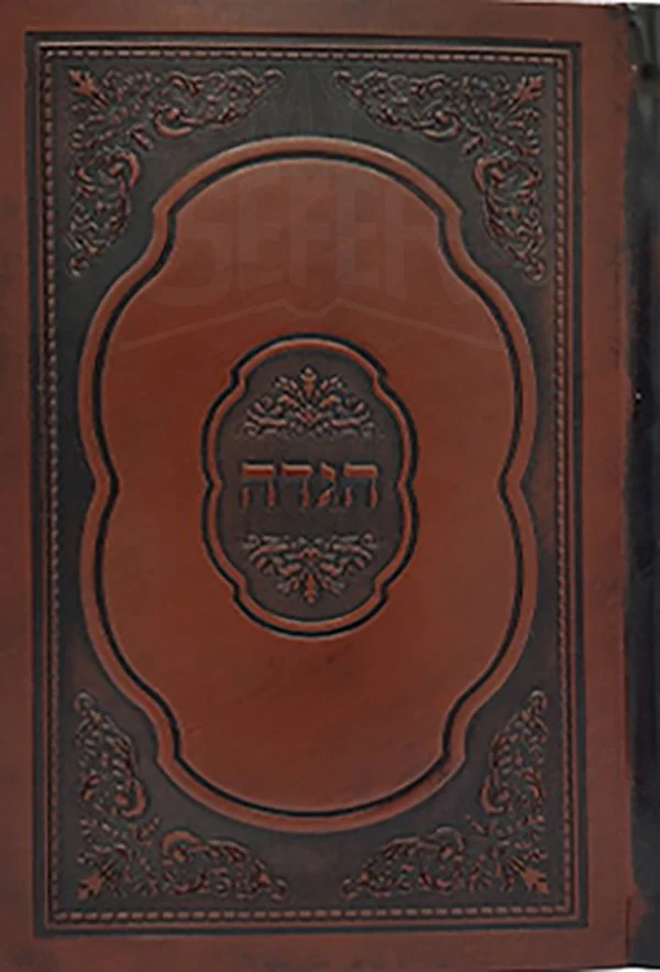 HAGGADAH SHEL PESACH ELEGANT BONDED