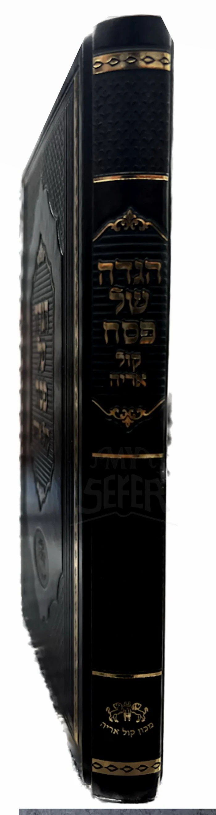 Haggadah Shel Pesach Kol Ariyah - Image 2