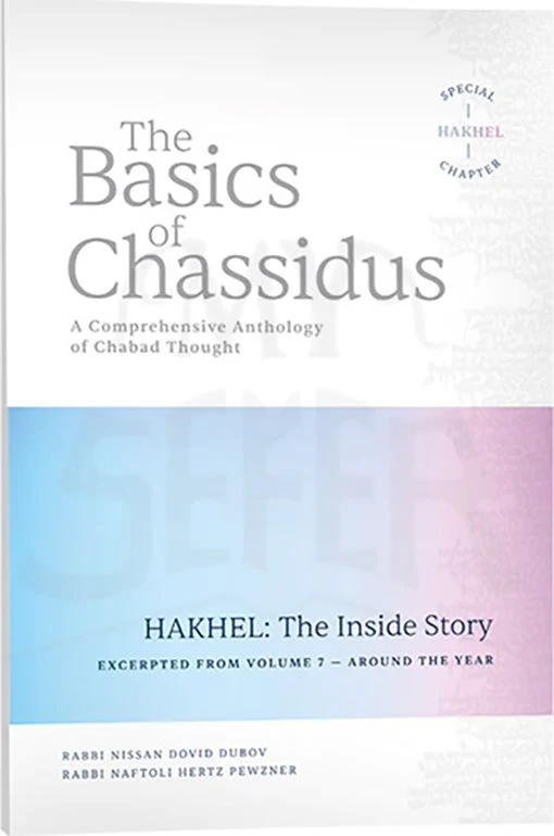 Hakhel: The Inside Story
