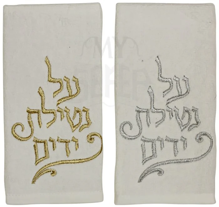 Hand Towel