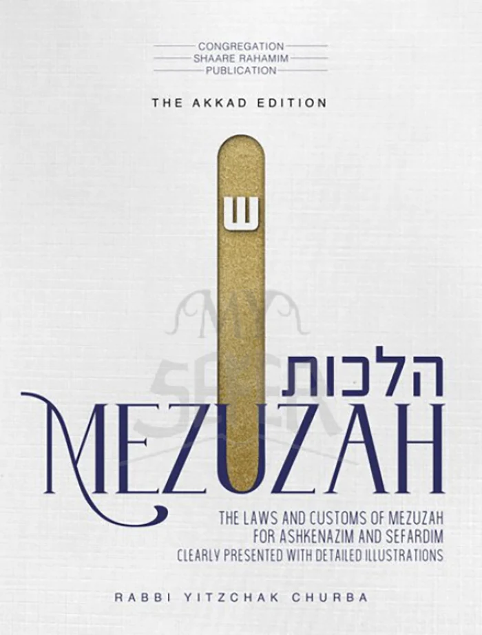 Hilchos Mezuzah