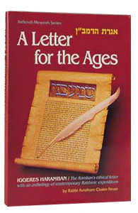 Iggeres Haramban / A Letter For The Ages [Paperback]
