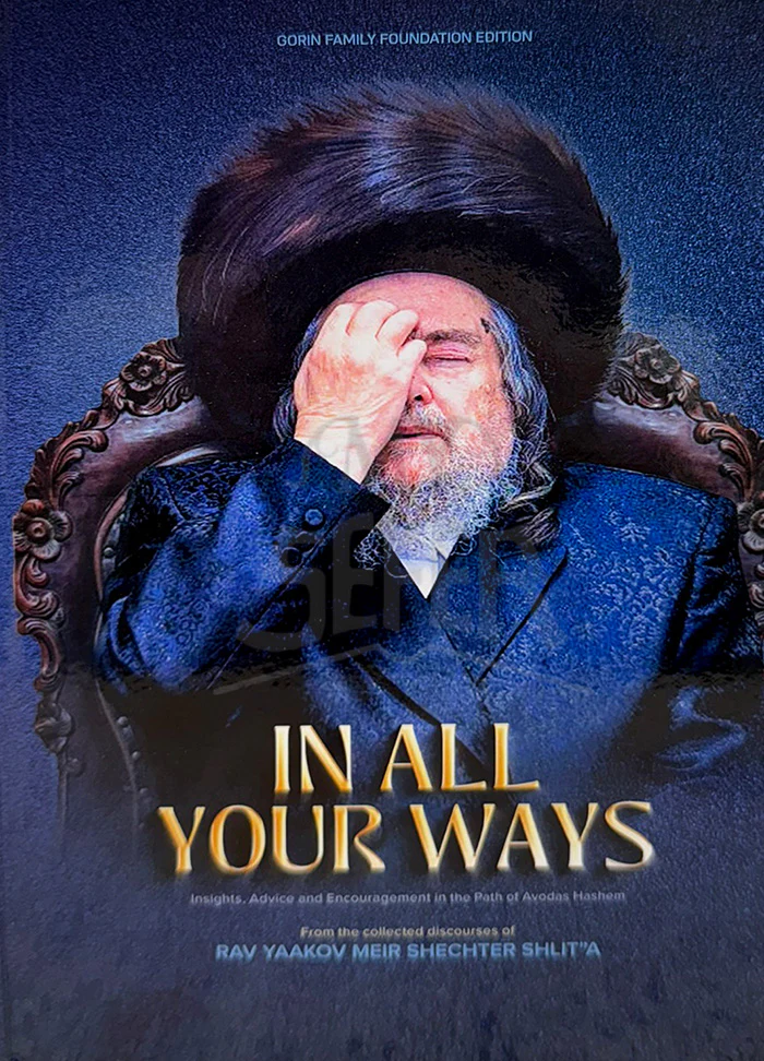 In All Your Ways - Image 3