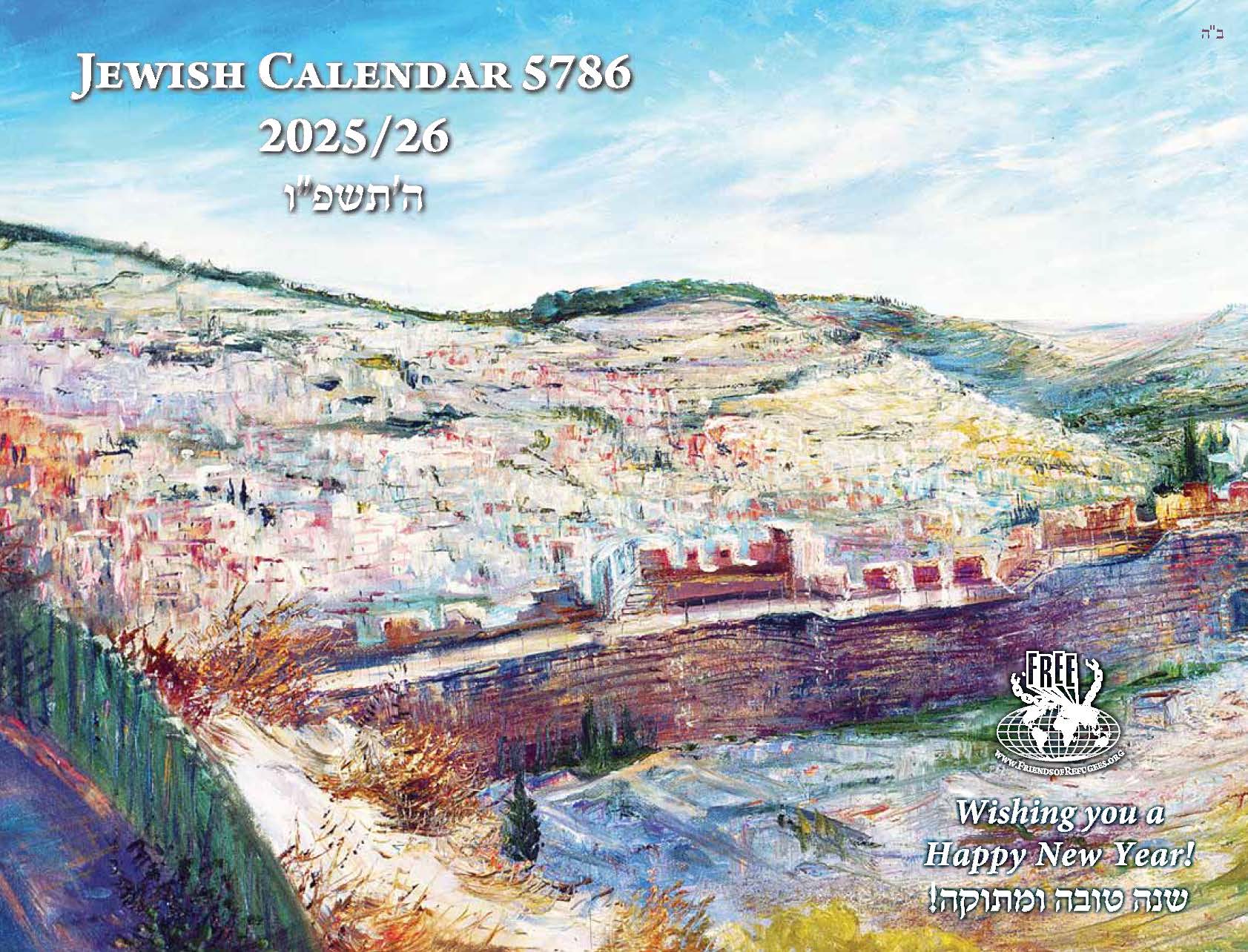 Jewish Art Calendar 5786 – English Edition