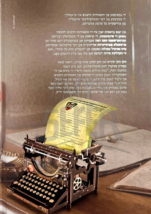 Kab Ayil Shabsi (Yiddish)