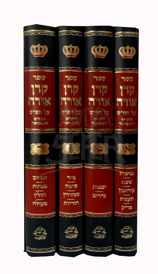 Keren Ora Shas Medium 4 Volume Ohr HaChaim