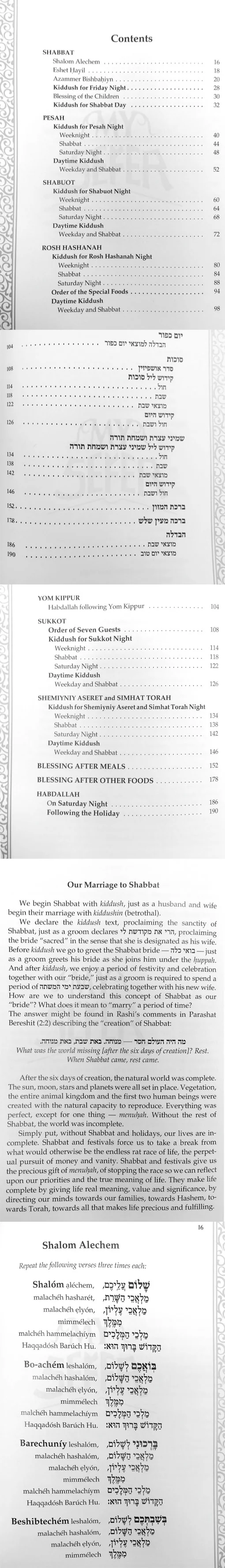 Kiddush Keter Eliyahu - Sefaradic ( Transliterated )