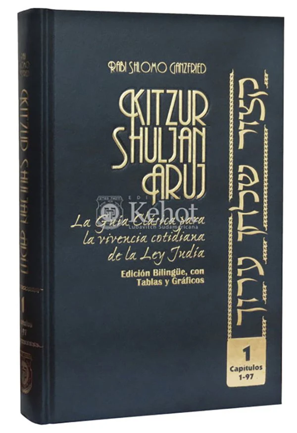 Kitzur Shulján Aruj Vol. 1 - Síntesis de la Ley Judía - Hebreo /Español
