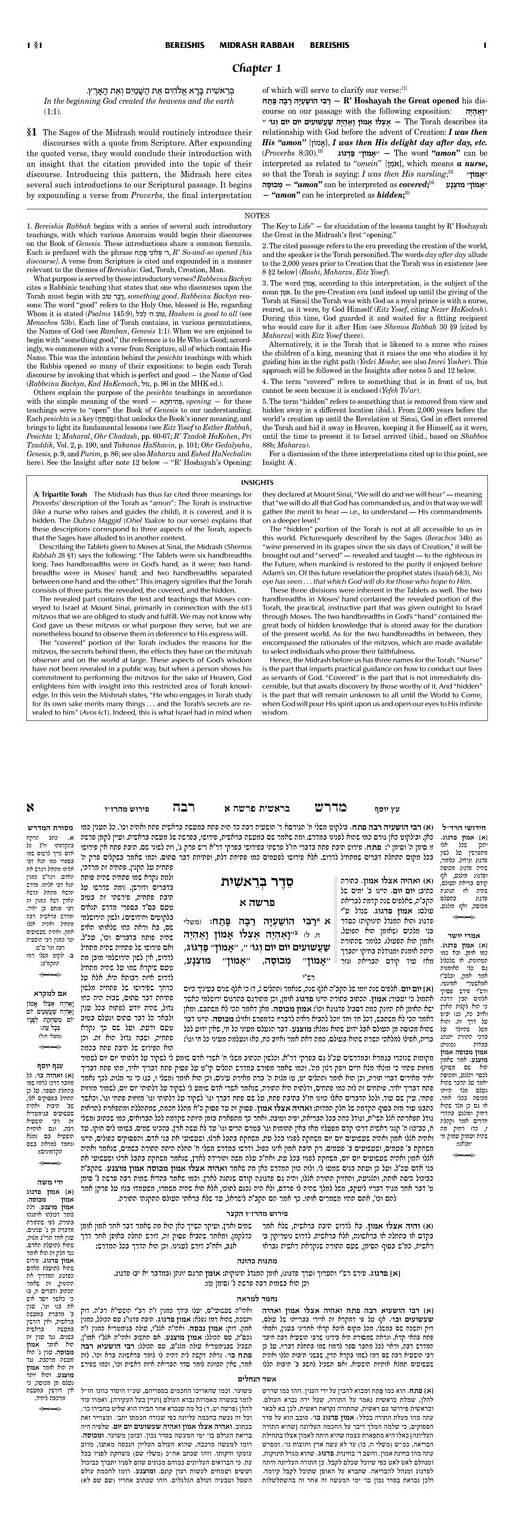 Kleinman Ed Midrash Rabbah: Complete 17 volumes