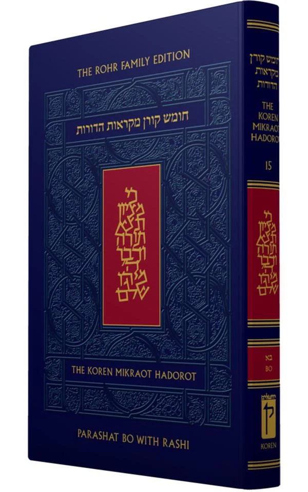 Koren Mikraot Hadorot - BO (The Zahava and Moshael Straus Edition) - Image 2