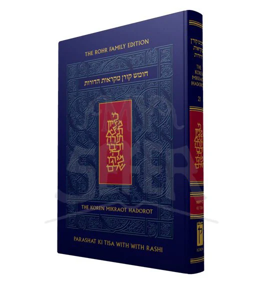 Koren Mikraot Hadorot - KI TISA - The Zahava and Moshael Straus Edition