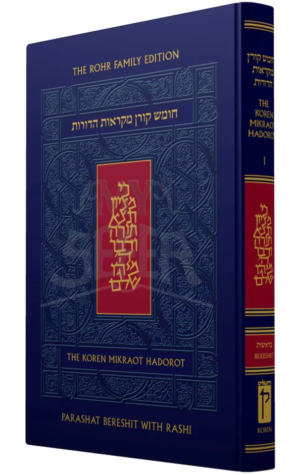 Koren Mikraot Hadorot - VAYAKHEL - PEKUDEI The Zahava and Moshael Straus Edition