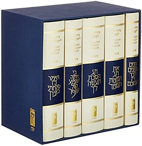 Koren Sacks Machzorim 5 Volume Set (Compact Size)