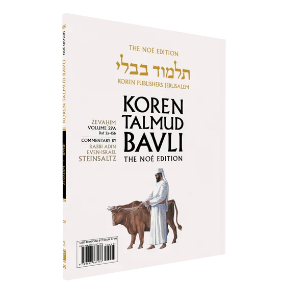 Koren Talmud Bavli Travel Ed. V29, Zevachim (BK-KTBP29)