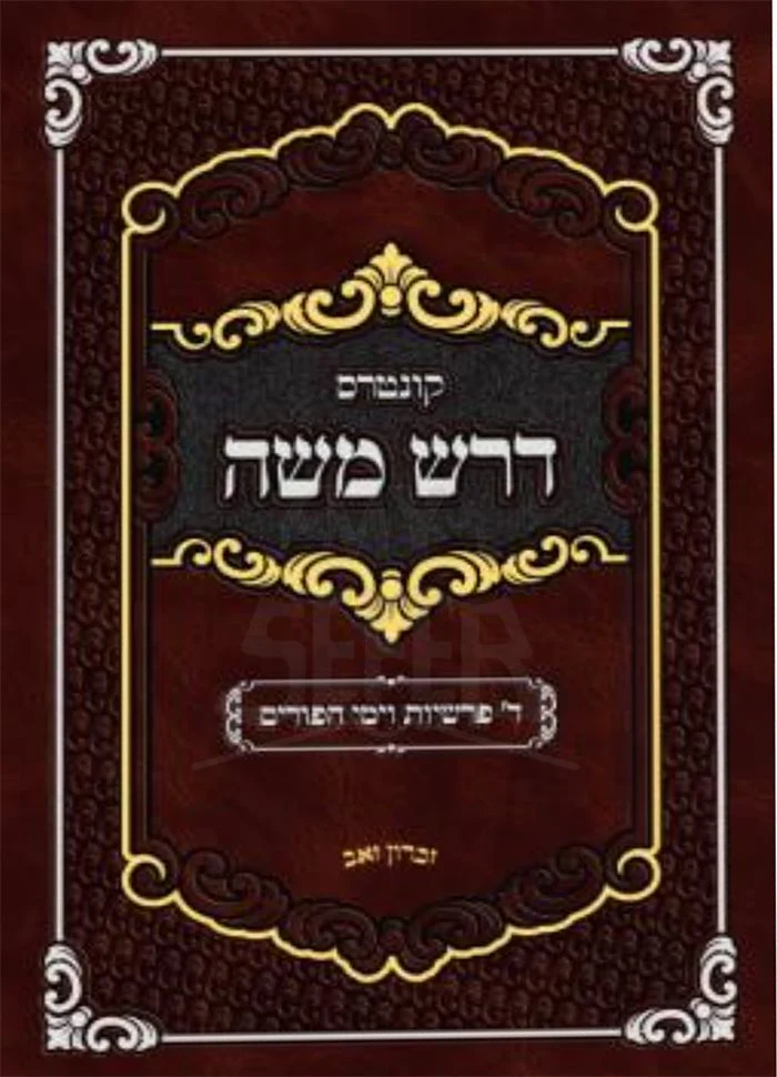 Kuntres Dorosh Moshe