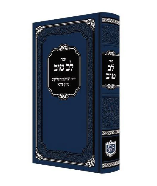 Lev Tov