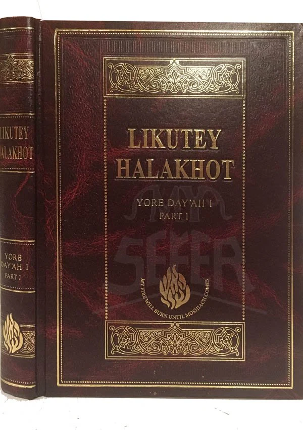 Likutei Halakhot : Rabbi Nachman of Breslov - Book Four (Yore Dayah vol.1) - Image 2