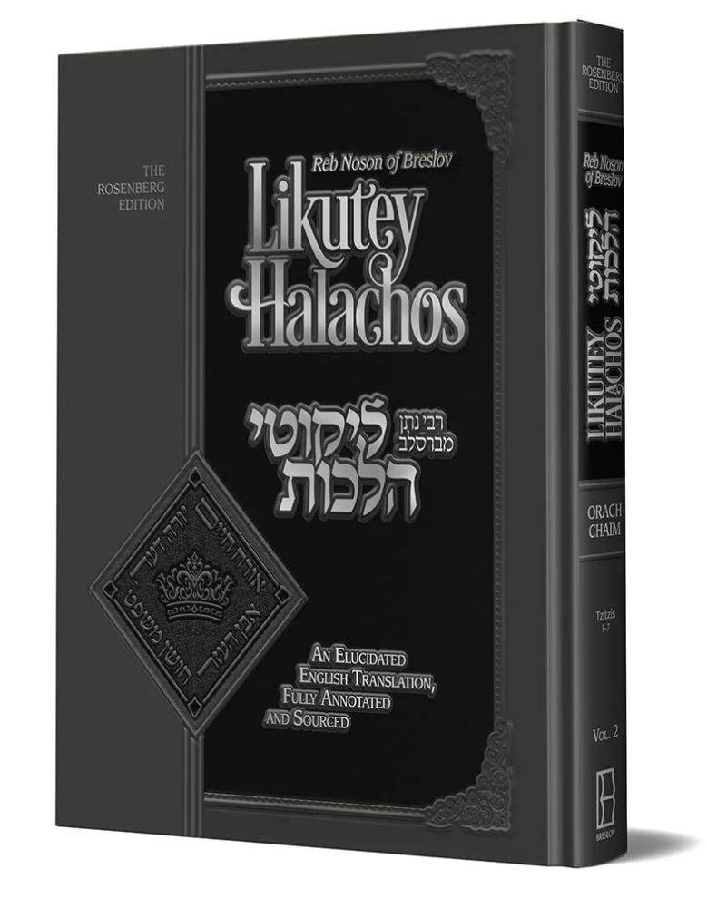 Likutey Halachos, Volume 2 - The Rosenberg Edition
