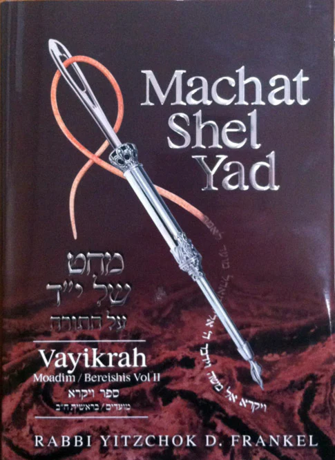 Machat Shel Yad: Vayikrah (Leviticus) and Moadim