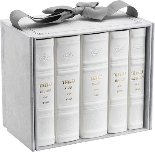 Machzor 5 Vol. Hebrew English Mid Size Sefard Faux Leather - White