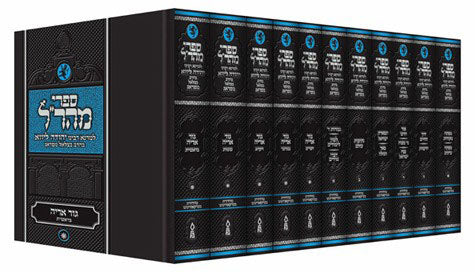 Maharal Set - 13 Volumes