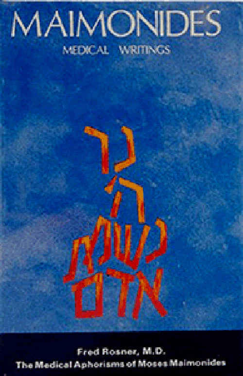 Maimonides' Medical Writings Vol. 5